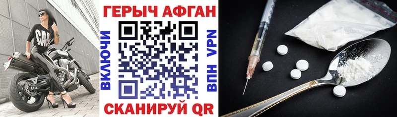 Героин Heroin  Ак-Довурак 