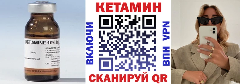 КЕТАМИН VHQ Ак-Довурак