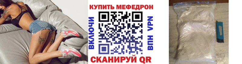Мефедрон 4 MMC  как найти закладки  Ак-Довурак 