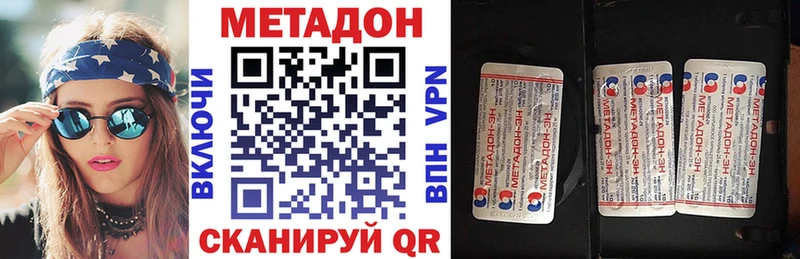 гидра ONION  Ак-Довурак  МЕТАДОН VHQ  площадка формула  дарнет шоп 