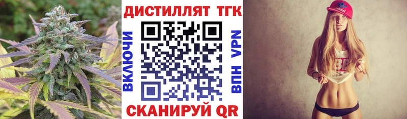 Дистиллят ТГК вейп  наркота  Ак-Довурак 